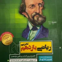 کتاب کنکور تجربی