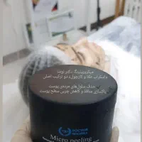 فیشیال درمانی کلینیکی دارای مجوز رسمی