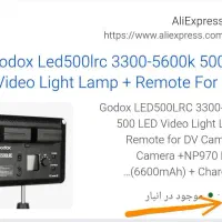 نور ثابت الایدی Godox 500LRC|دوربین عکاسی و فیلمبرداری|تهران, زعفرانیه|دیوار