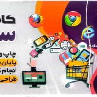 کافی نت|خدمات رایانه‌ای و موبایل|کرمانشاه, |دیوار
