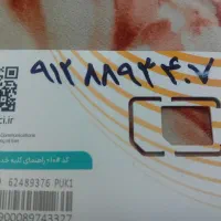 سیم کارت ۰۹۱۲