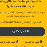 10 سوت طلای رایگان