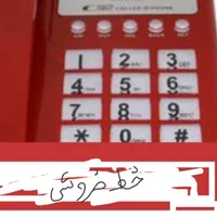 فروش خط رند|تلفن رومیزی|تهران, پاتریس لومومبا|دیوار