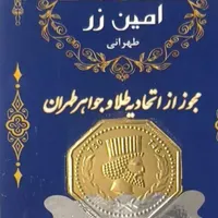 سکه پارسیان