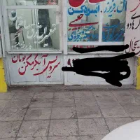 فروش یک باب مغازه واقع در منبع آب