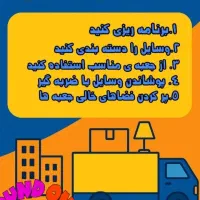 شرکت باربری با بیش از 20 سال سابقه در تهران و کرج|خدمات حمل و نقل|اندیشه, اندیشه فاز ۳|دیوار