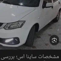 فروش حواله ساینا اس