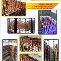 تامین،ساخت،نصب اسکلت فلزی برشکاری جوشکاری سازه فلز|خدمات پیشه و مهارت|کهریزک, |دیوار