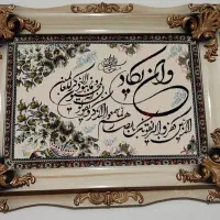 تابلو فرش وان یکاد