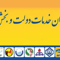 پیشخوان سیمکارت پست تیپاکس