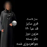 پوشاک زنانه|لباس|مشهد, سجادیه|دیوار