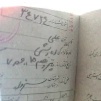 شناسنامه به نام علی ابارشی پیدا شده