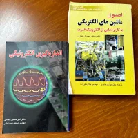 کتاب های دانشگاهی رشته ی برق و عمومی|کتاب و مجله آموزشی|اصفهان, بهارستان|دیوار
