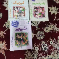 کتاب کمک آموزشی برای کنکور|کتاب و مجله آموزشی|فردوس (خراسان), |دیوار