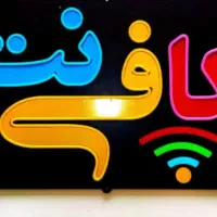 همکار خانم جهت کار در کافی نت