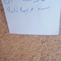 کارت ماشین  وبیمه نامه بنام رمضان غلامی گم شده