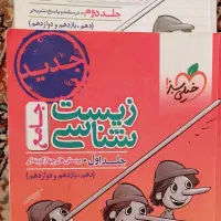 کتاب تست|کتاب و مجله آموزشی|قم, نیروگاه|دیوار
