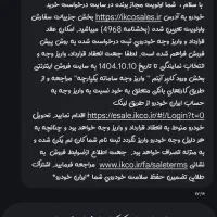 حواله سورن پلاس