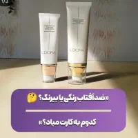 محصولات تخصصی آرایشی بهداشتی لدورا|آرایشی، بهداشتی، درمانی|میاندوآب, |دیوار