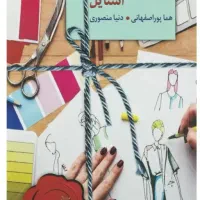 کتاب های رمان ایرانی و خارجی دست دوم در حد نو|کتاب و مجله ادبی|اهواز, زیتون کارگری|دیوار