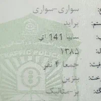 پراید141، مدل85 کم کار سرحال