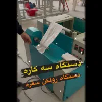 فروش فوری دو دستگاه