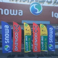 پرچم ساحلی تشریفات رومیزی اهتزاز