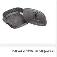 تابه چدن نالینو