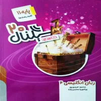 کتاب سیگنال زبان ۲