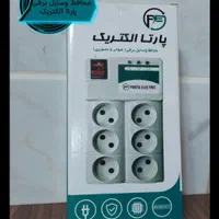 محافظ برقی لوازم خانگی پارتا الکتریک