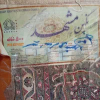 فرش|فرش|همدان, |دیوار