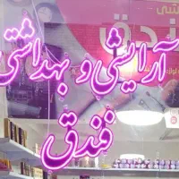 تابلو ال ای دی مغازه