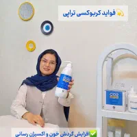 پاکسازی و فیشال تخصصی پوست با آفر ویژه
