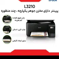 پرینتر اپسون ۳۲۱۰