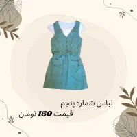 لباس های دست دوم زنانه|لباس|فولادشهر, B2|دیوار