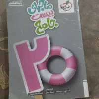 کتاب خیلی سبز نهم