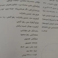 ریاضی تیزهوشان نهم خیلی سبز|کتاب و مجله آموزشی|تهران, فردوس|دیوار