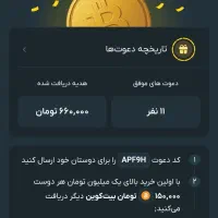 کسب درآمد با اپلیکیشن صراف APF9H