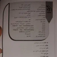 حسابداری کتاب|کتاب و مجله آموزشی|اهواز, دانشگاه چمران|دیوار