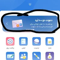 100هزار تومان پول رایگان PE45ZI