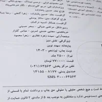 کتاب تست فیزیک جامع خیلی سبز رشته ریاضی|کتاب و مجله آموزشی|گله دار, |دیوار