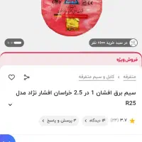 زیرقیمت بازار/پول لازمم|حراج|کاشان, امیرکبیر|دیوار
