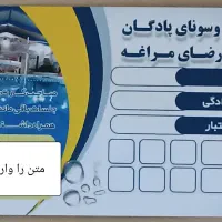 بلیط استخرپادگان