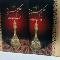 رباعیات خیام
