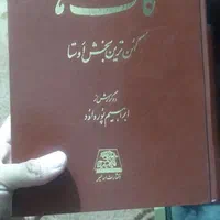 فروش کتاب  تکی و کلی . کتابخانه شخصی. قیمت توافقی|کتاب و مجله ادبی|اسلام‌شهر, شهرک قائمیه|دیوار