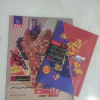 فرمول بیست ریاضی فیزیک|کتاب و مجله آموزشی|شاهینشهر, شهرک ردانی پور|دیوار