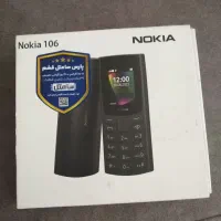 نوکیا 106فروش فوری