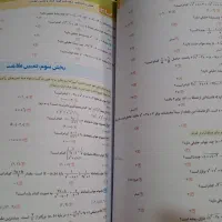 کتاب های کمک درسی دوازدهم ( تمیز بدون خط خوردگی)|کتاب و مجله آموزشی|مسجد سلیمان, |دیوار