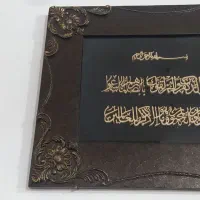 تابلو معرق وان یکاد