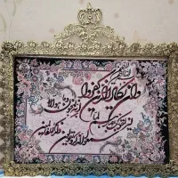 تابلو فرش وان یکاد